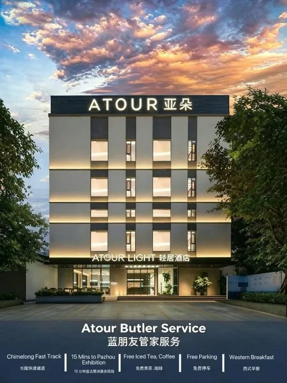 Atour Light Hotel Guangzhou Panyu Hanxi Chime long Dashi Metro Pazhou Exhibition