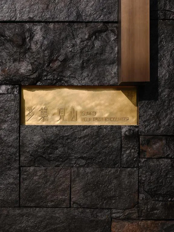 岁集见山 Suyab Mountain Encounter