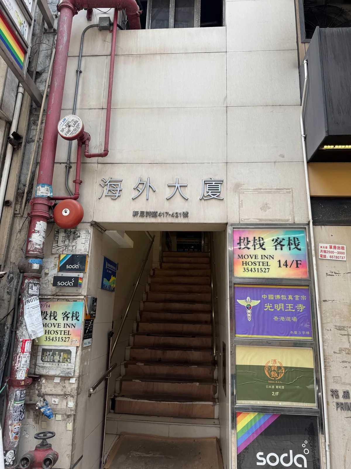 Move Inn — 4