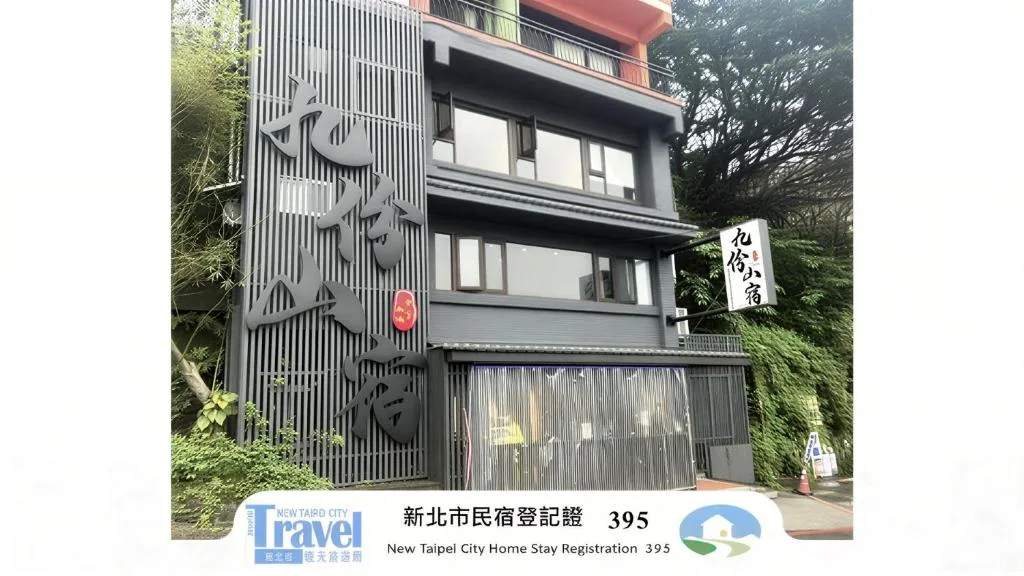 Jiufen Mountain Stay photo 2