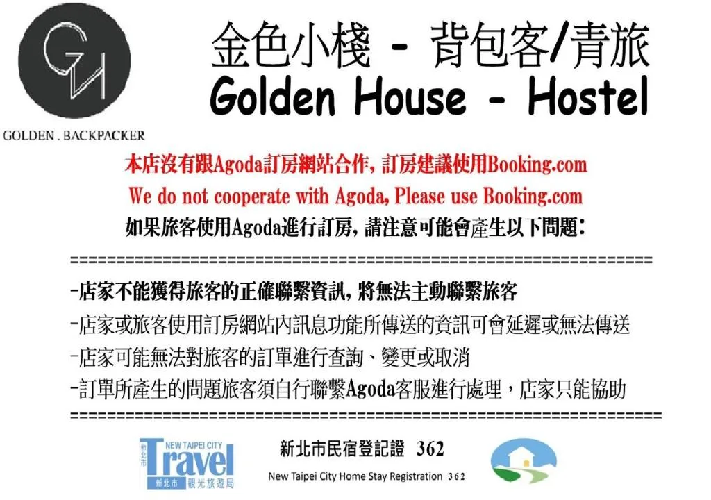 Golden House (Ruifang Railway Station)