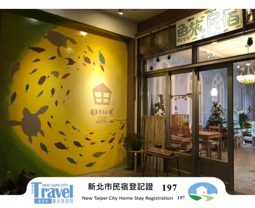Fish Hostel photo 2