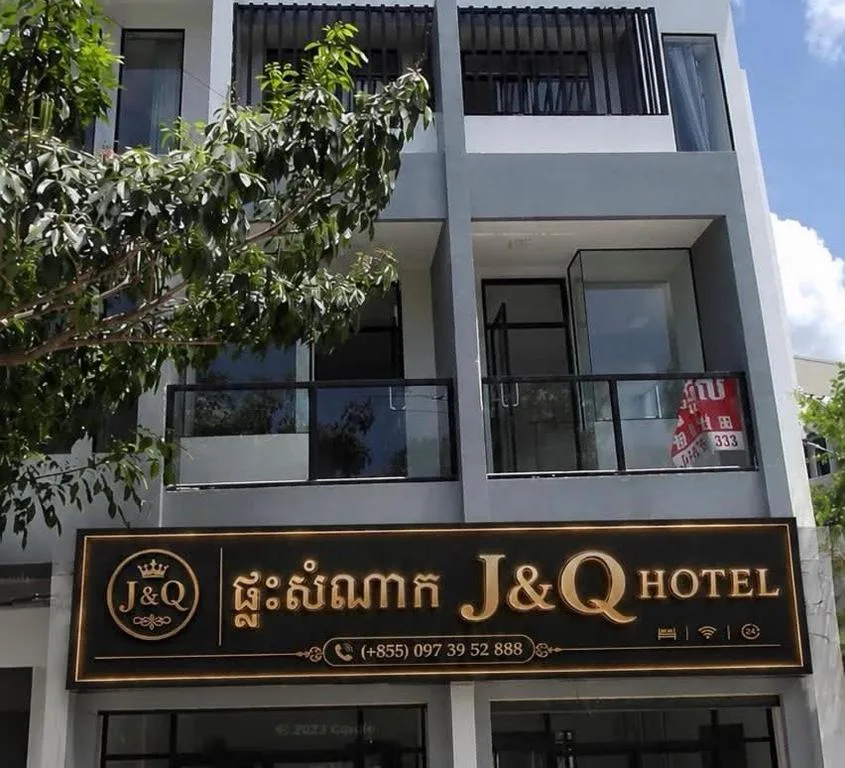 J&Q Hotel — 5