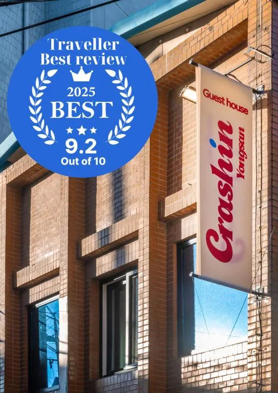 CrashinYongsan guest house
