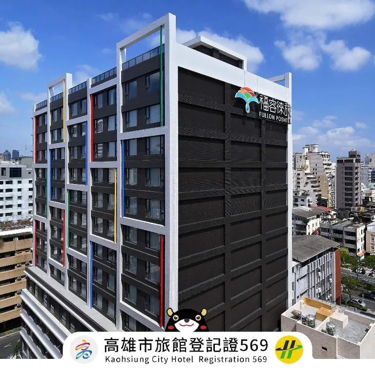 Fullon Poshtel - Kaohsiung - 4-star hotel in Kaohsiung, Kaohsiung - photo 1