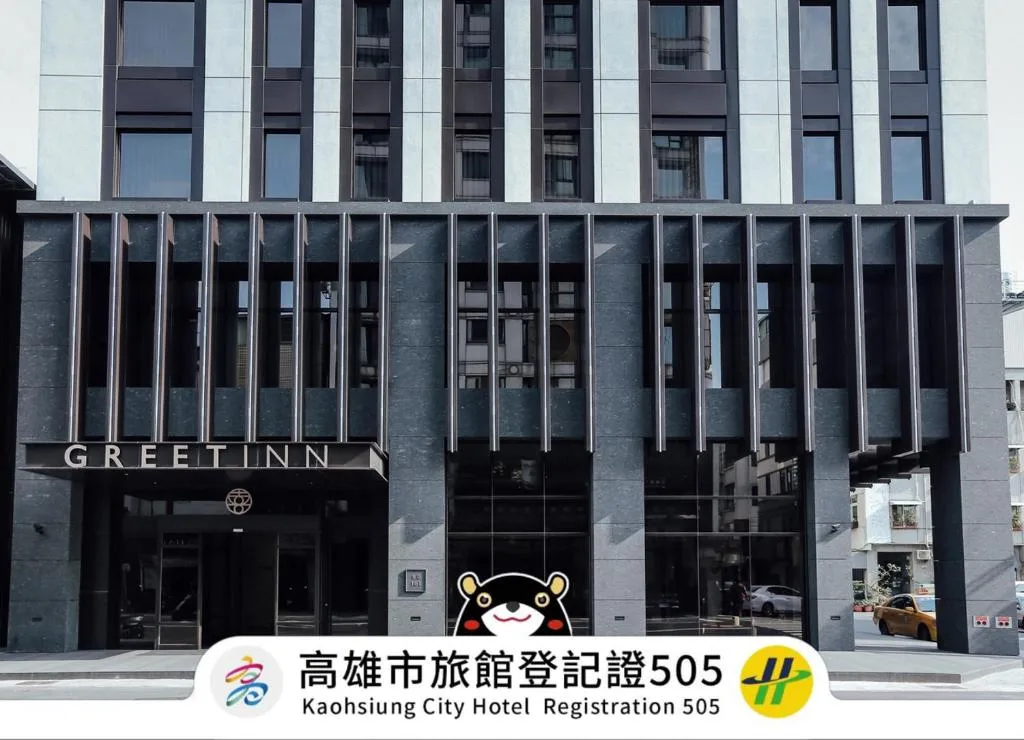 Greet Inn - 4-star hotel in Kaohsiung, Kaohsiung - photo 1