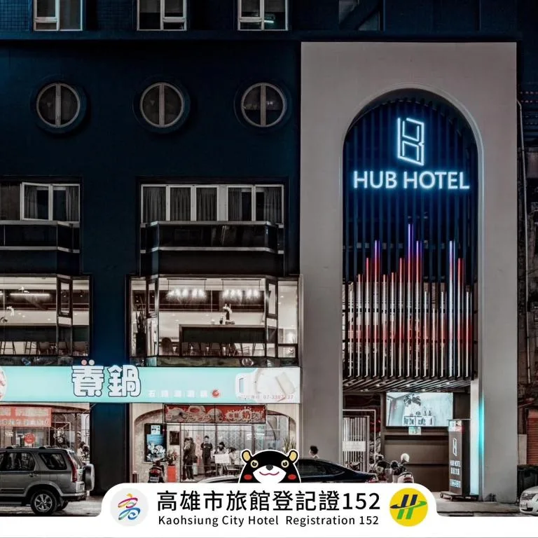 Hub Hotel Kaohsiung Yisin Branch - Hotel de 3 estrellas en Kaohsiung, Kaohsiung - photo 1