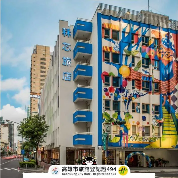 Legend Hotel Kaohsiung Pier2 - Hotel de 3 estrelas em Kaohsiung, Kaohsiung - photo 1