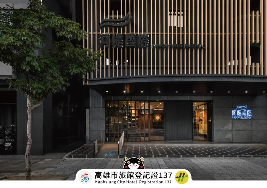 The Riverside Hotel International - Hotel de 4 estrellas en Kaohsiung, Kaohsiung - photo 1