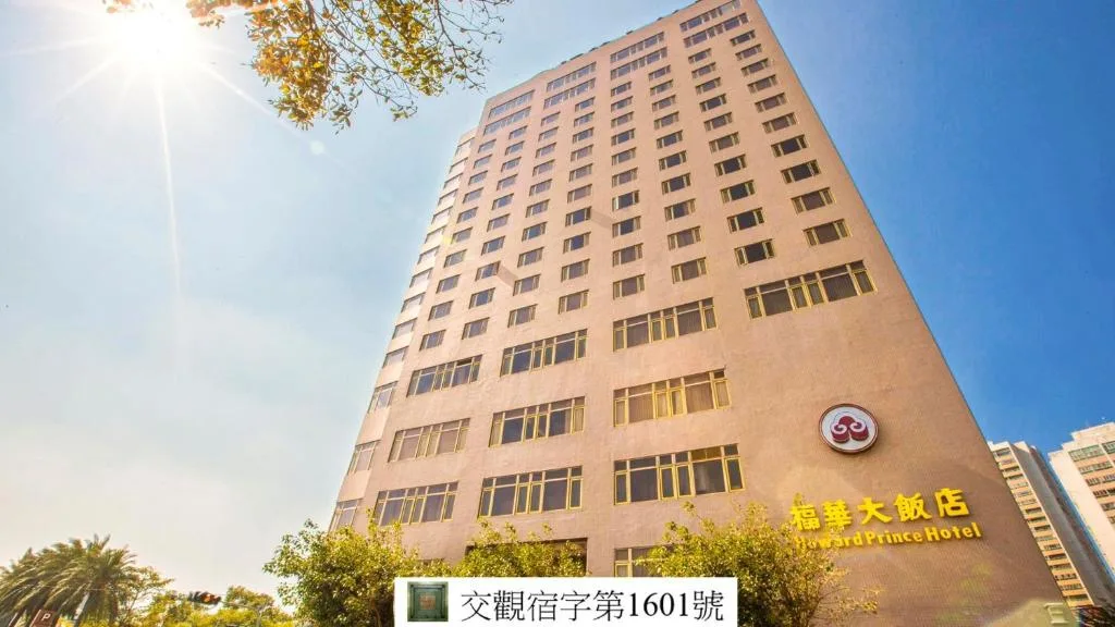 The Howard Prince Hotel Taichung - Hotel de 5 estrelas em Taichung, Taichung - photo 1
