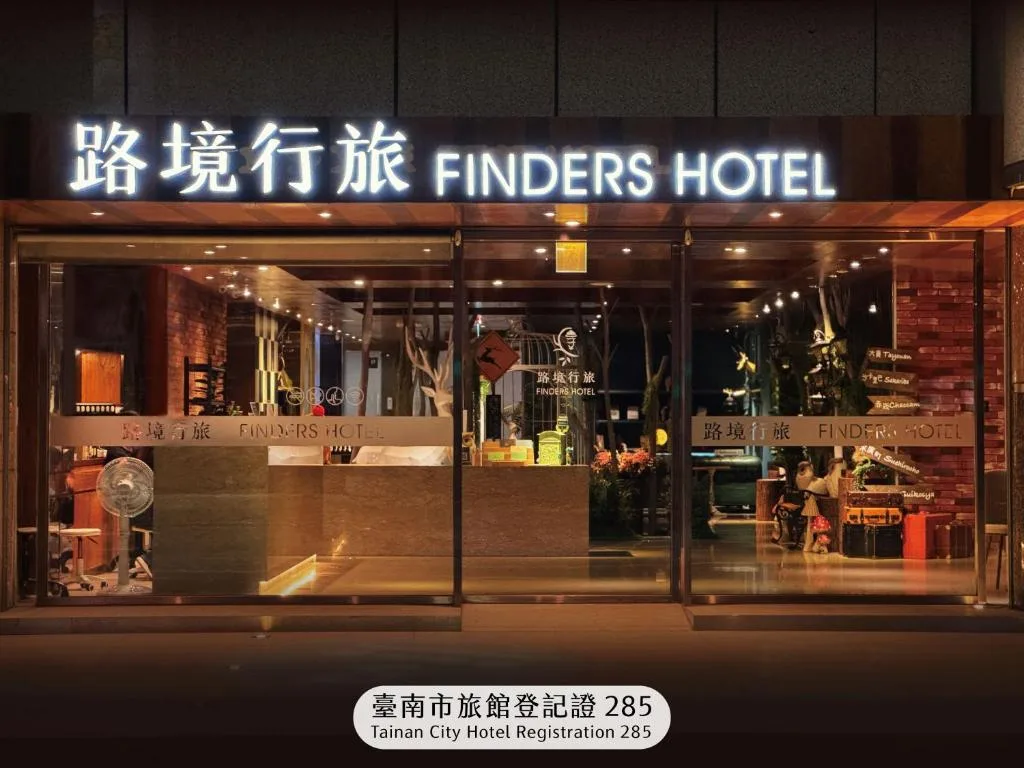 Finders Hotel Tainan Ximen - Hotel de 3 estrellas en Tainan, Tainan - photo 1