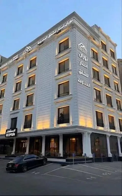 نوران استار للشقق المخدومة فرع السلامة — 5