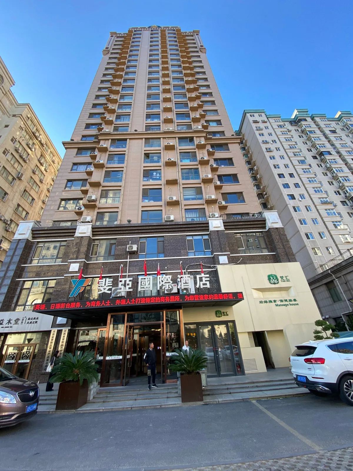 Ayaa International Hotel