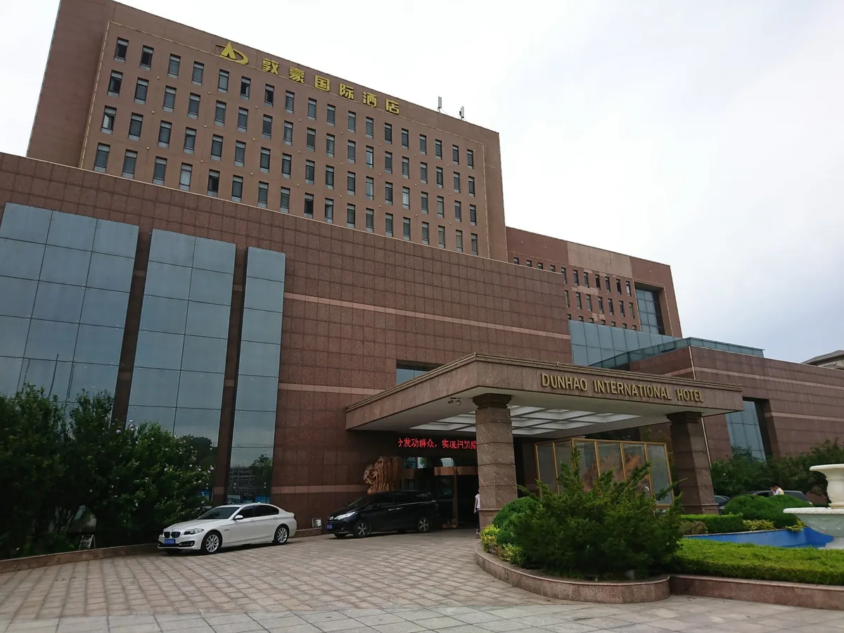 大连敦豪国际酒店 — 2