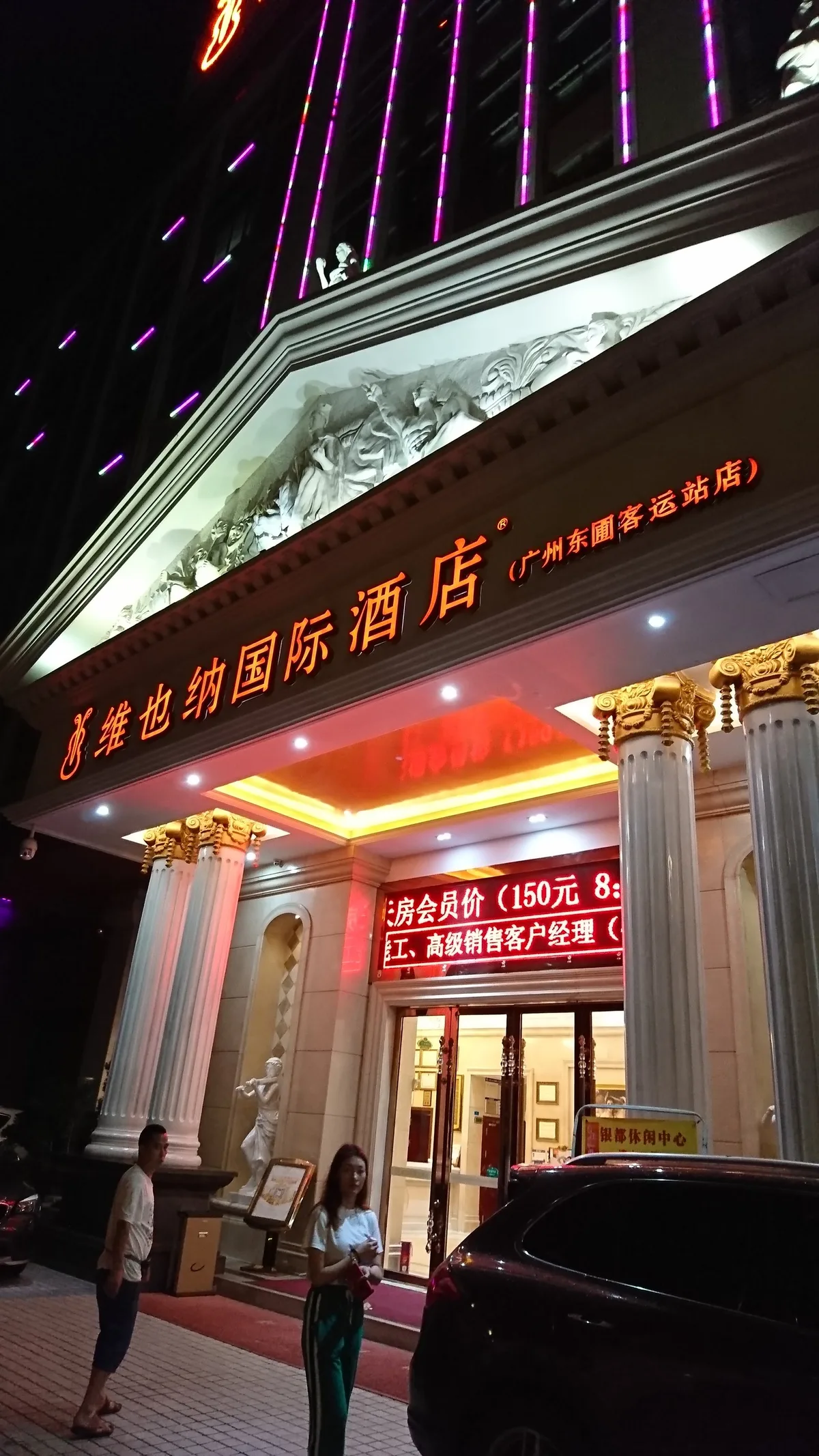 Vienna International Hotel — 2