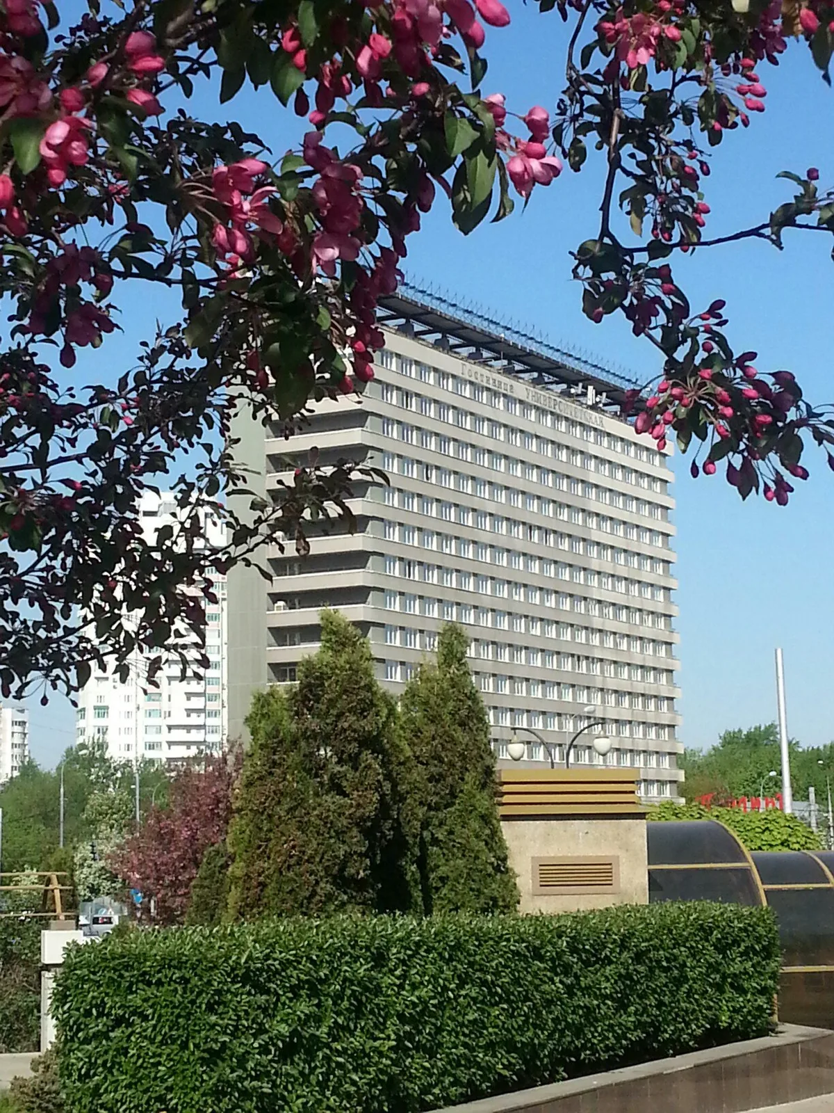 Hotel "Universitetskaya" — 2