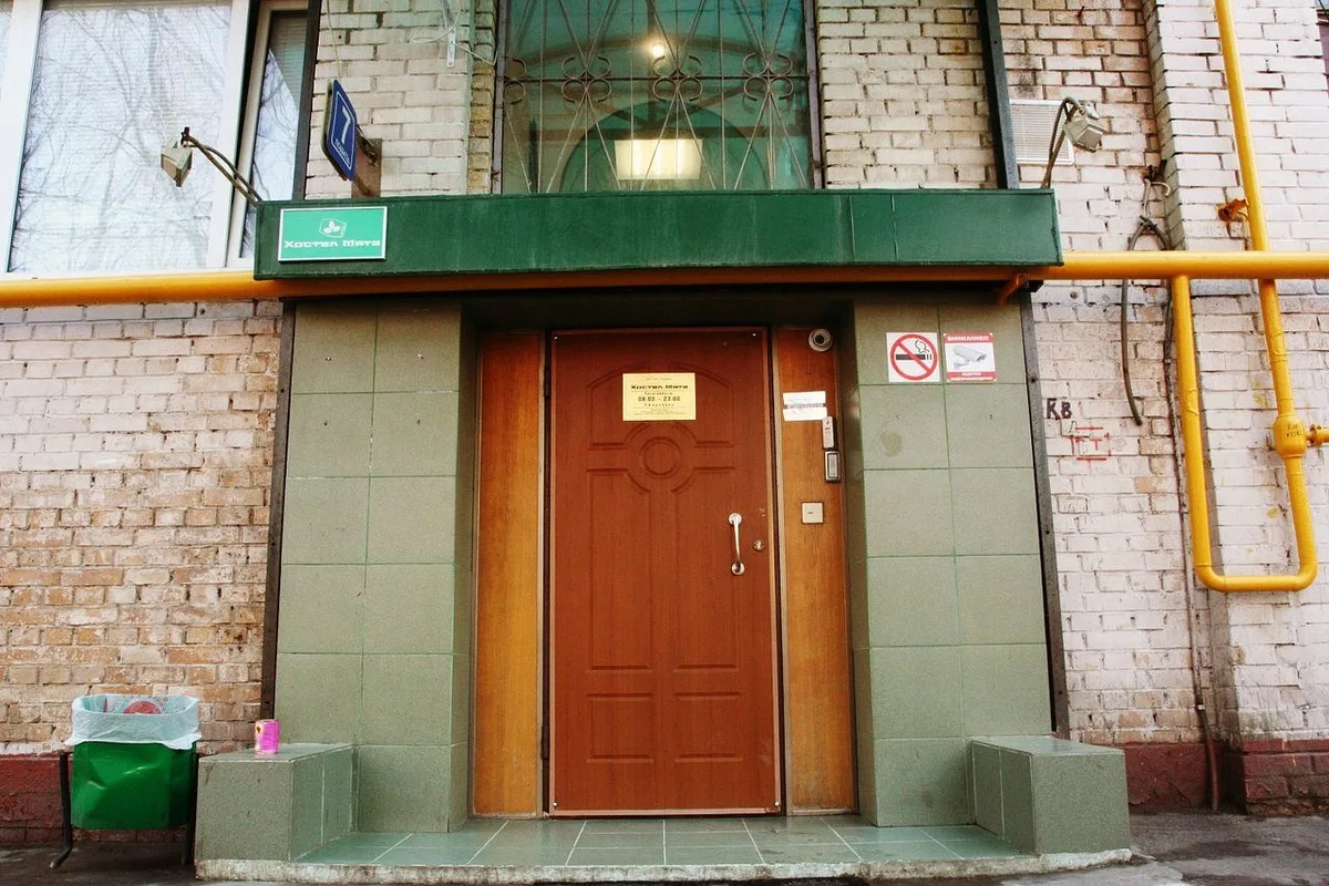 Khostel Myata — 2
