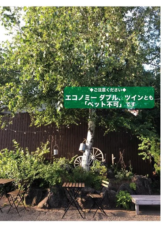 Cottage Village 宿り木荘