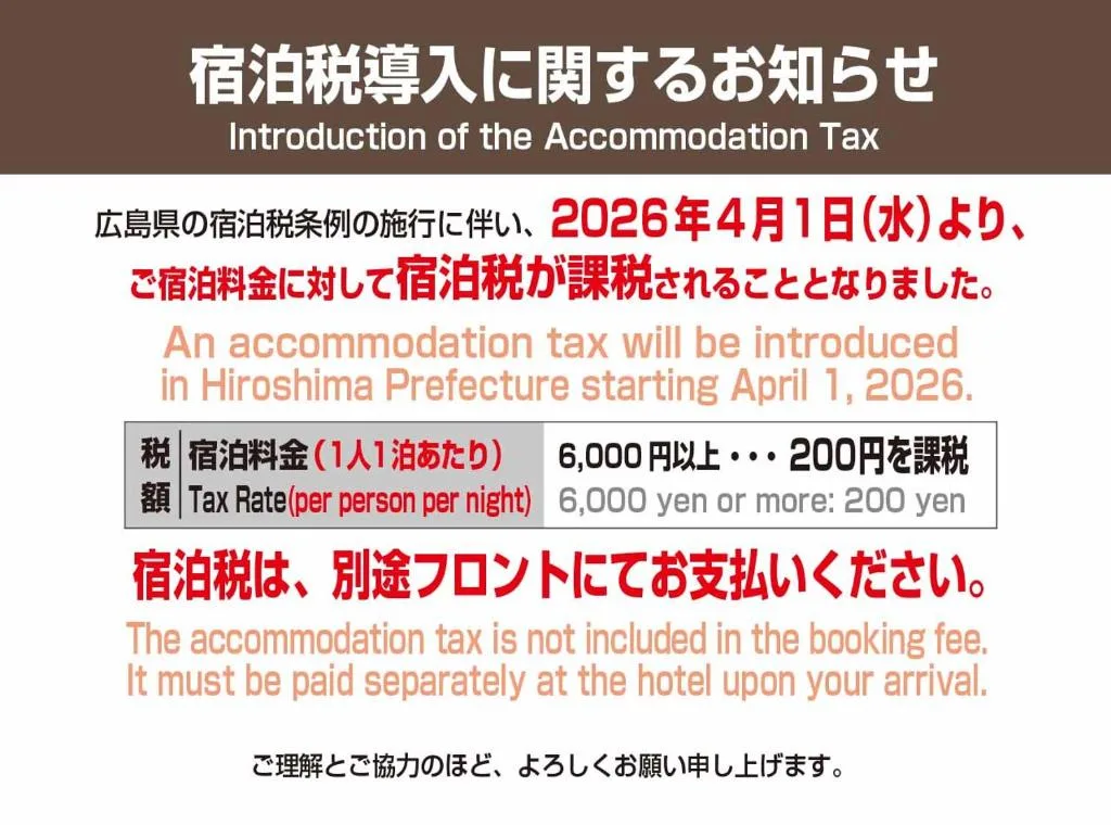 Hotel Trend Fukuyama Ekimae — 3