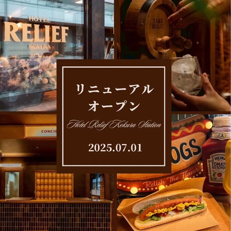 HOTEL RELIEF Kokura Station — 2