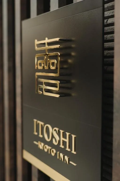 ITOSHI Kyoto Inn 二条城 — 4