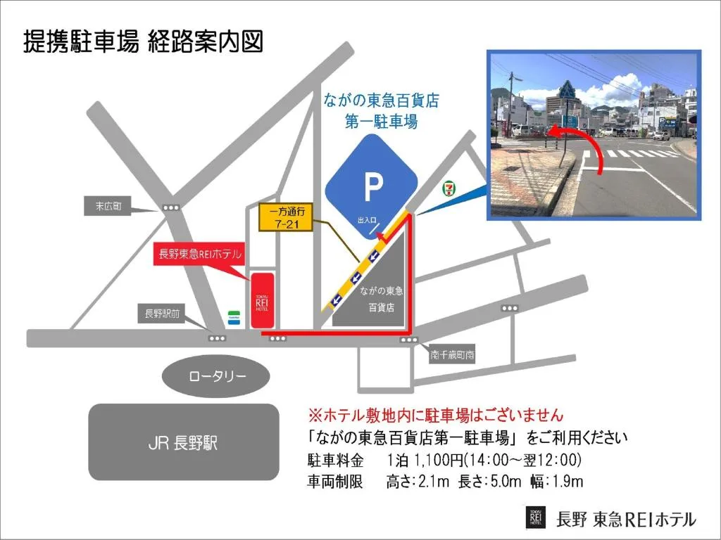 Nagano Tokyu REI Hotel — 2