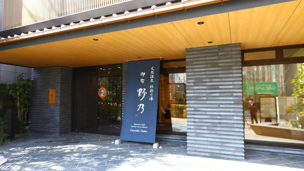 Onyado Nono Sendai Natural Hot Spring