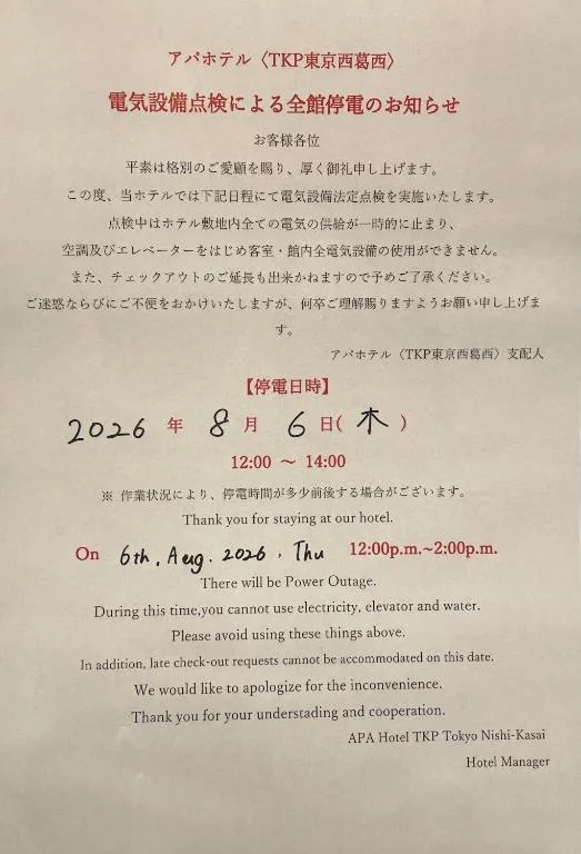 APA Hotel TKP Tokyo Nishi-Kasai