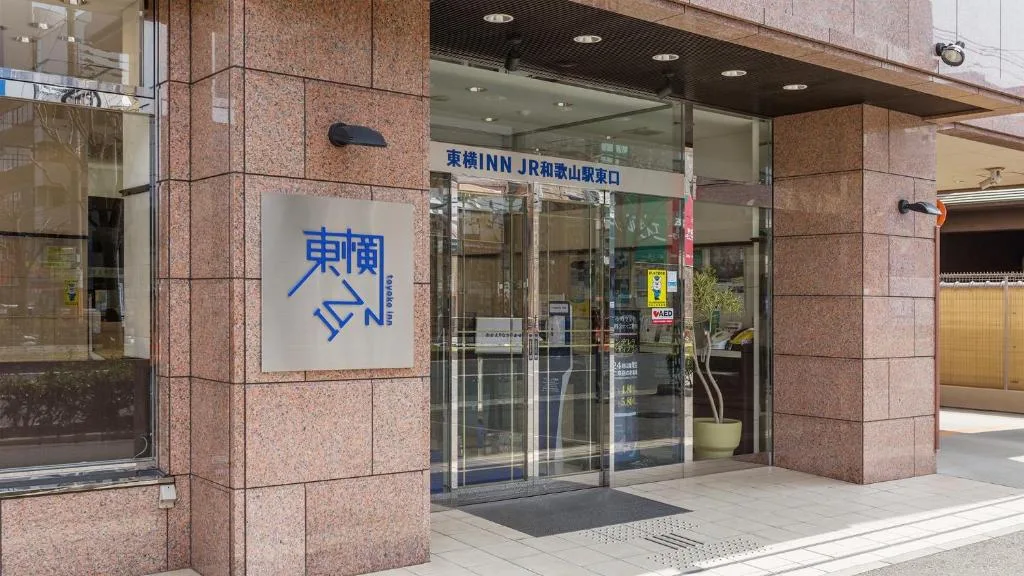 Toyoko Inn JR Wakayama eki Higashi guchi — 3