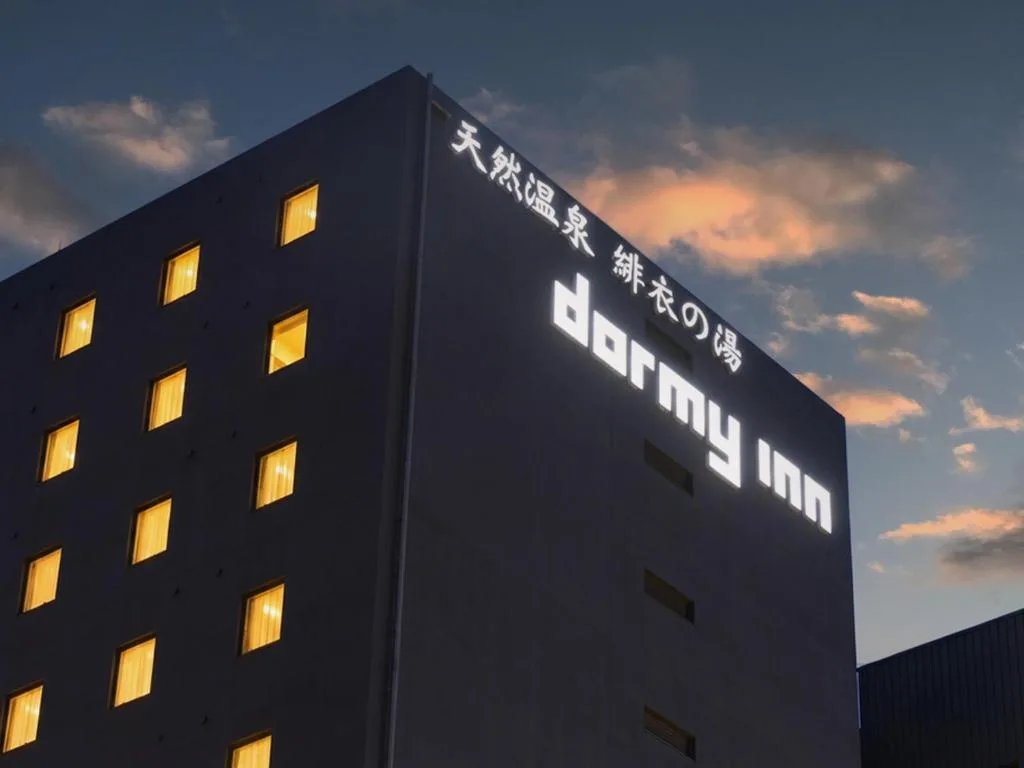 Dormy inn Yokkaichi Natural Hot spring Higoromonoyu — 4