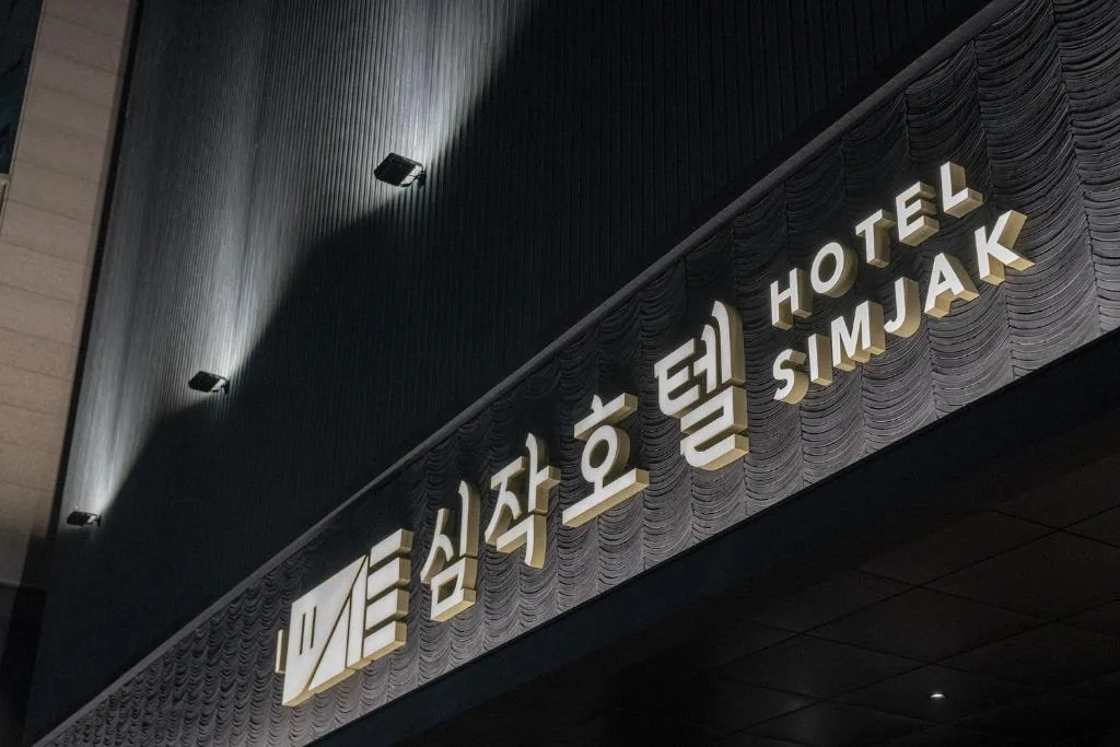 Simjak Hotel by Anook — 5