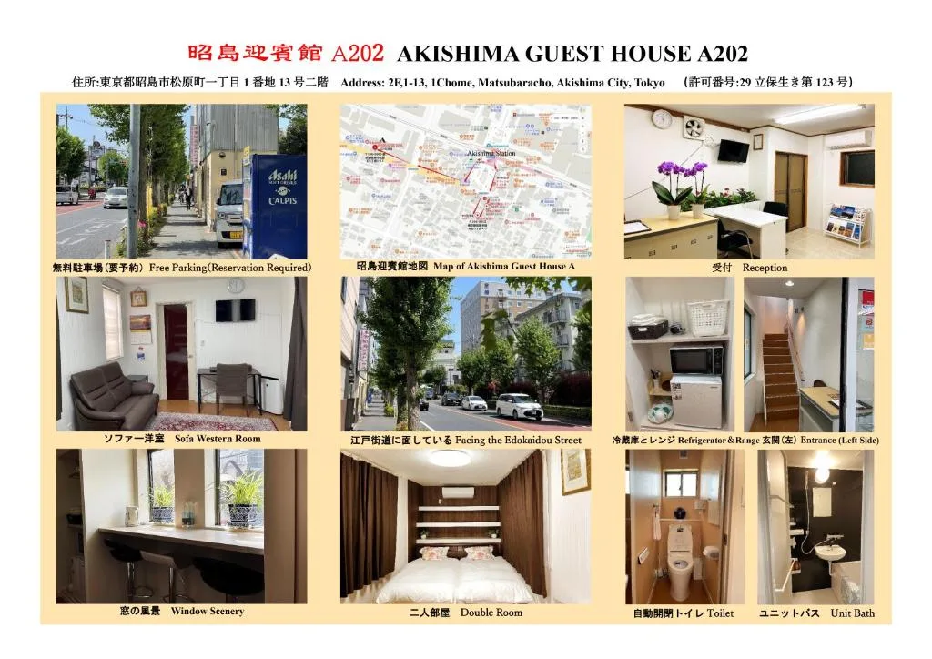 東京昭島迎賓館a — 3